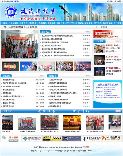 職業(yè)技術(shù)學(xué)院建筑工程系 融合文化與教育，推動專業(yè)實踐創(chuàng)新