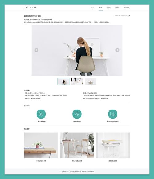 智能家居網(wǎng)頁設(shè)計與開發(fā)指南