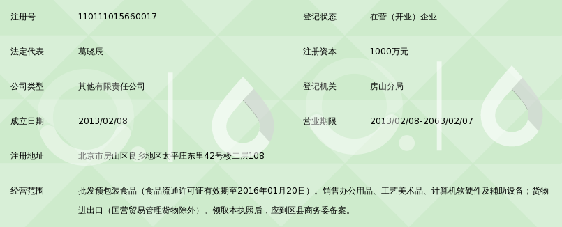 九宸（北京）商貿(mào) 深耕計(jì)算機(jī)軟硬件與輔助設(shè)備領(lǐng)域，賦能數(shù)字化轉(zhuǎn)型