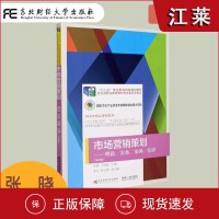 市場營銷策劃 從戰(zhàn)略藍(lán)圖到執(zhí)行落地的全流程解析